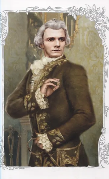 Владетель Баллантре. Странная история доктора Джекила и мистера Хайда - фото 2