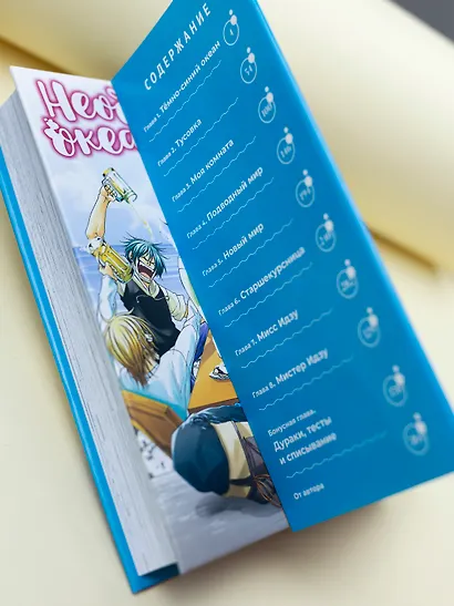 Необъятный океан. Том 1 (Grand Blue). Манга - фото 11