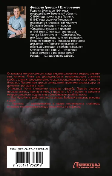 В тени летучей мыши - фото 2