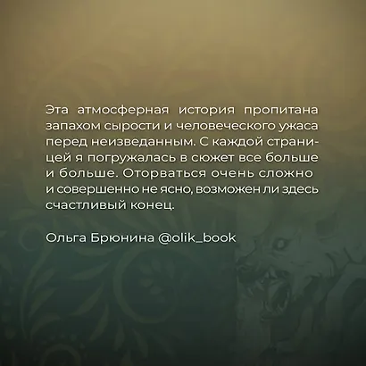 Проклятье Жеводана - фото 8