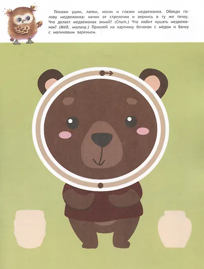 Графические навыки. 48 наклеек - фото 3