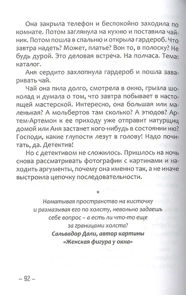 Сколько цветов у неба? - фото 4