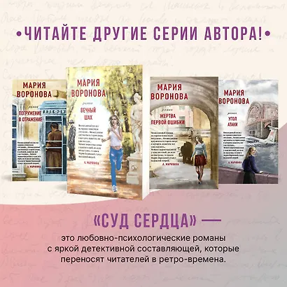 Ангел скорой помощи - фото 9