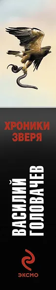В огне : фантастические произведения - фото 4