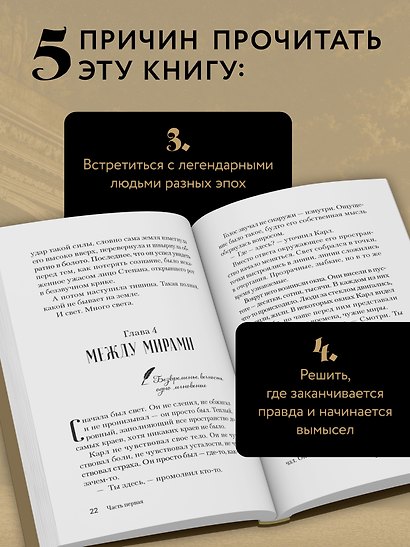 Барон Мюнхгаузен. Он никогда не врал - фото 5