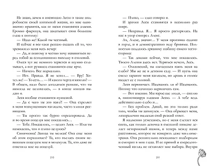 Мой хулиган - фото 10