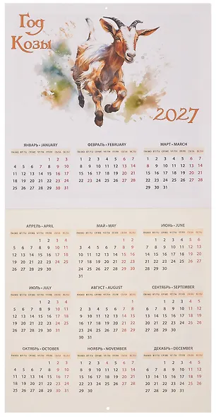 Календарь 2026г 300*300 "Год Лощади" настенный, на скрепке - фото 4