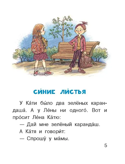 Синие листья - фото 4
