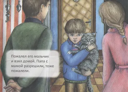 Благодарю - фото 5