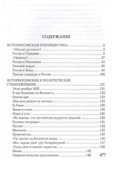 Публицистика - фото 2