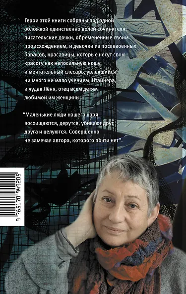 Люди нашего царя - фото 2