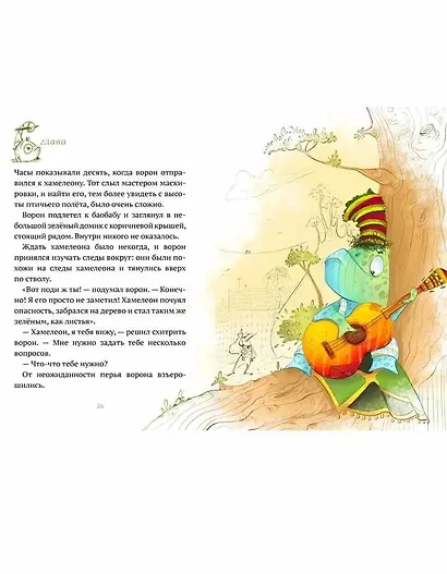 Гривы нет - тушите свет, или похищение в Сафари-парке - фото 4