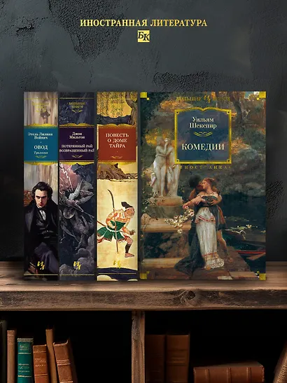 Комедии - фото 6