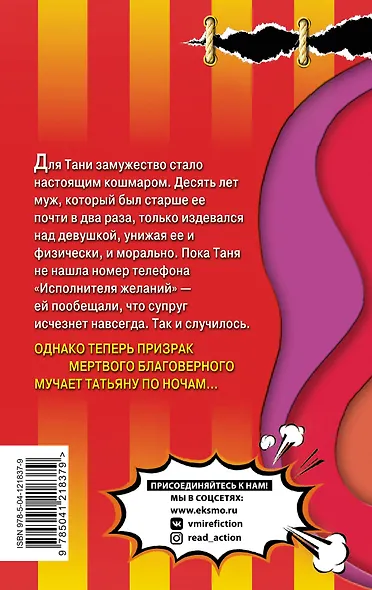 Бедная миллионерша - фото 2