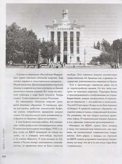 Прогулки по Москве 24/8 - фото 7