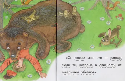 Два товарища - фото 5