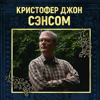 Каменное сердце - фото 3