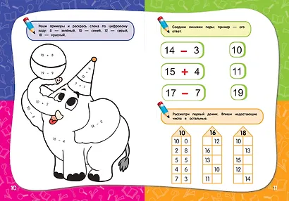 Годовой курс занятий: для детей 6-7 лет. Подготовка к школе (с наклейками) - фото 7