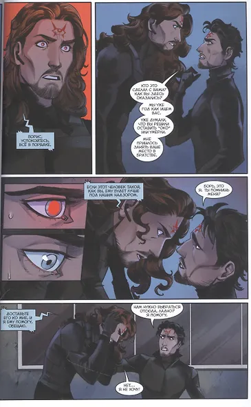 Чумной Доктор. Том 7. Рагнар. Часть 2 - фото 5