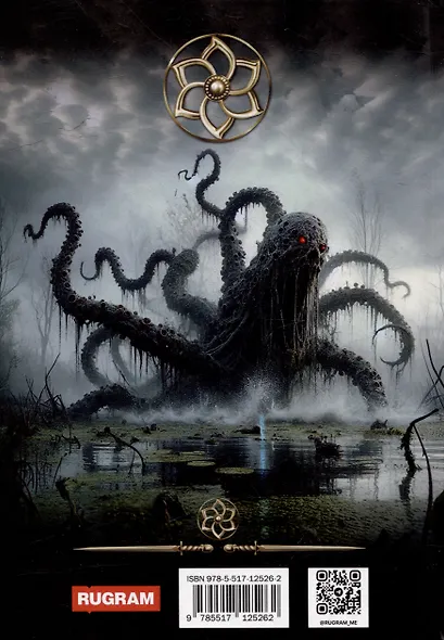 Игрок-12. Шестой знак. Том 1 - фото 2