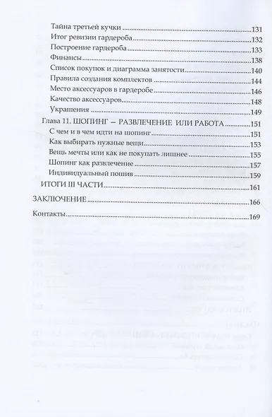 Быть стильной, оставаясь собой. Как рассказать о своей уникальности с помощью одежды - фото 4