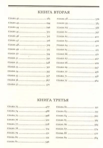 Книга Псалмов. ("Тегилим") с комментарием Раши - фото 3