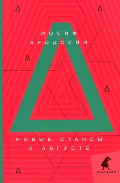 Комплект Иосиф Бродский. Стихотворения (6 книг) - фото 15