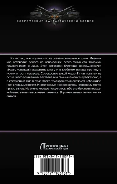 Другие правила - фото 2