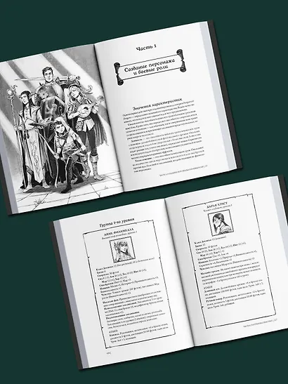 Dungeons & Dragons: Тактика боя для персонажей игроков - фото 8