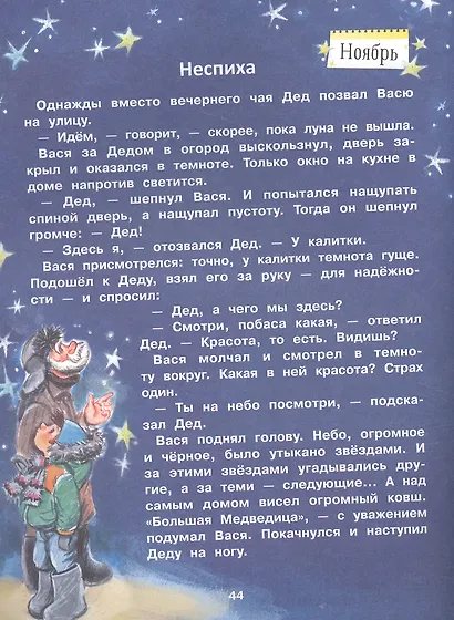 Вася и речной дед - фото 3