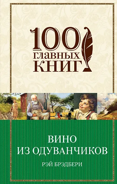Вино из одуванчиков - фото 1