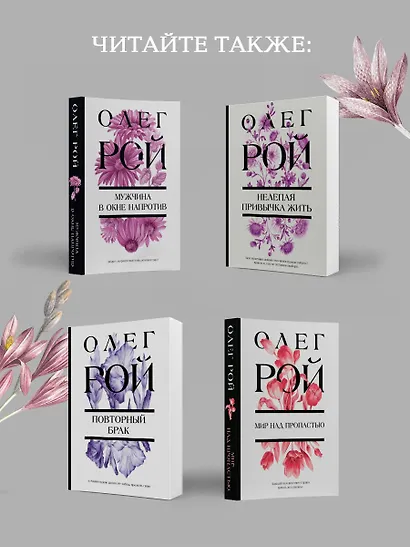 Письма из прошлого - фото 8