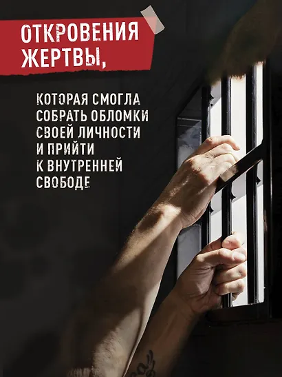 Мемуары стриптизерши. Американская тюрьма как путь к внутренней свободе - фото 6