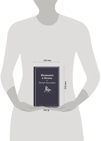 Женщина в белом - фото 7