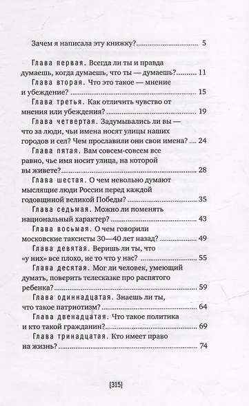 Хочешь научиться думать? - фото 3