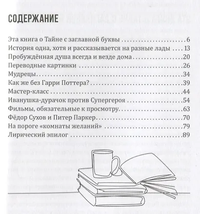 Как научить ребенка смотреть хорошее кино - фото 6