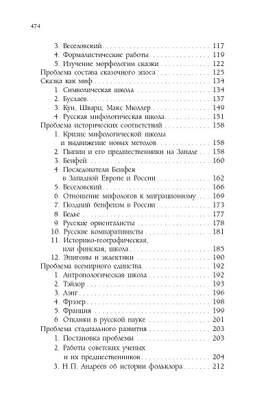 Русская сказка - фото 5