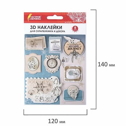 Наклейки бумажные объемные для скрапбукинга и декора В путешествие, 8 штук, ОСТРОВ СОКРОВИЩ, 662275 - фото 5