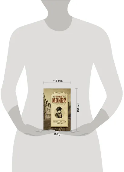 Кто подарил ей смерть? : роман - фото 3