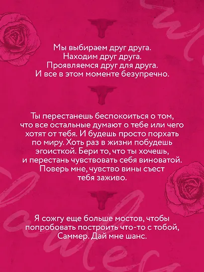 Безупречный (#1) - фото 8