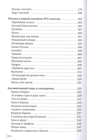 Впервые в Москве - фото 5