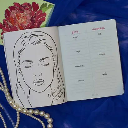 BEAUTY дневник от ELENA864. 200 лайфхаков и практичных советов по красоте - фото 4