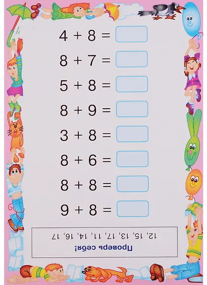 Умные многоразовые карточки. Сложение и вычитание. 16 карточек и маркер - фото 5