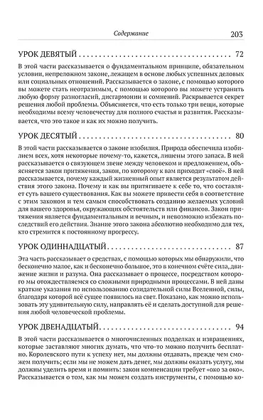 Система «Мастер-ключ» - фото 6