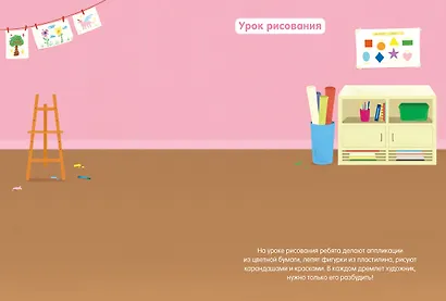 В школе - фото 4