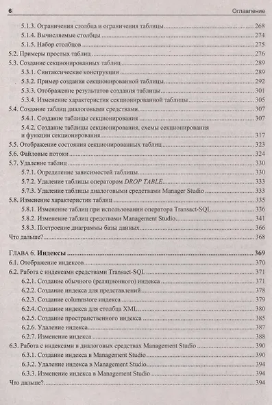 Microsoft SQL Server 2022 - фото 5