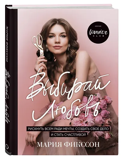 GIRLBOSS. Подарок для сильной и независимой (комплект из 3 книг) - фото 7