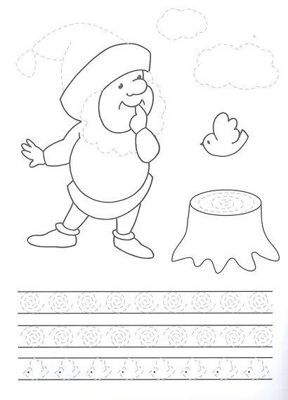 Сказочные герои. Прописи. Учимся писать и рисовать - фото 2