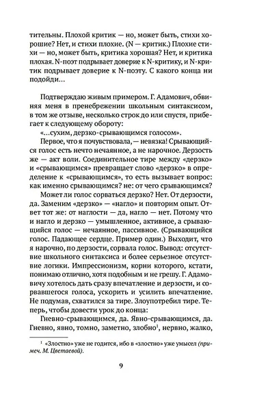 Ветреный век. О поэзии и поэтах - фото 12