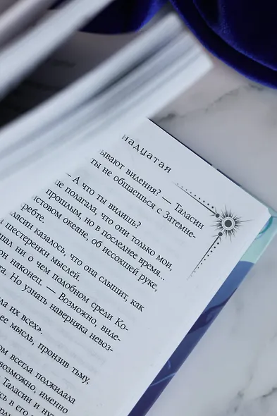 Сезон штормов - фото 14